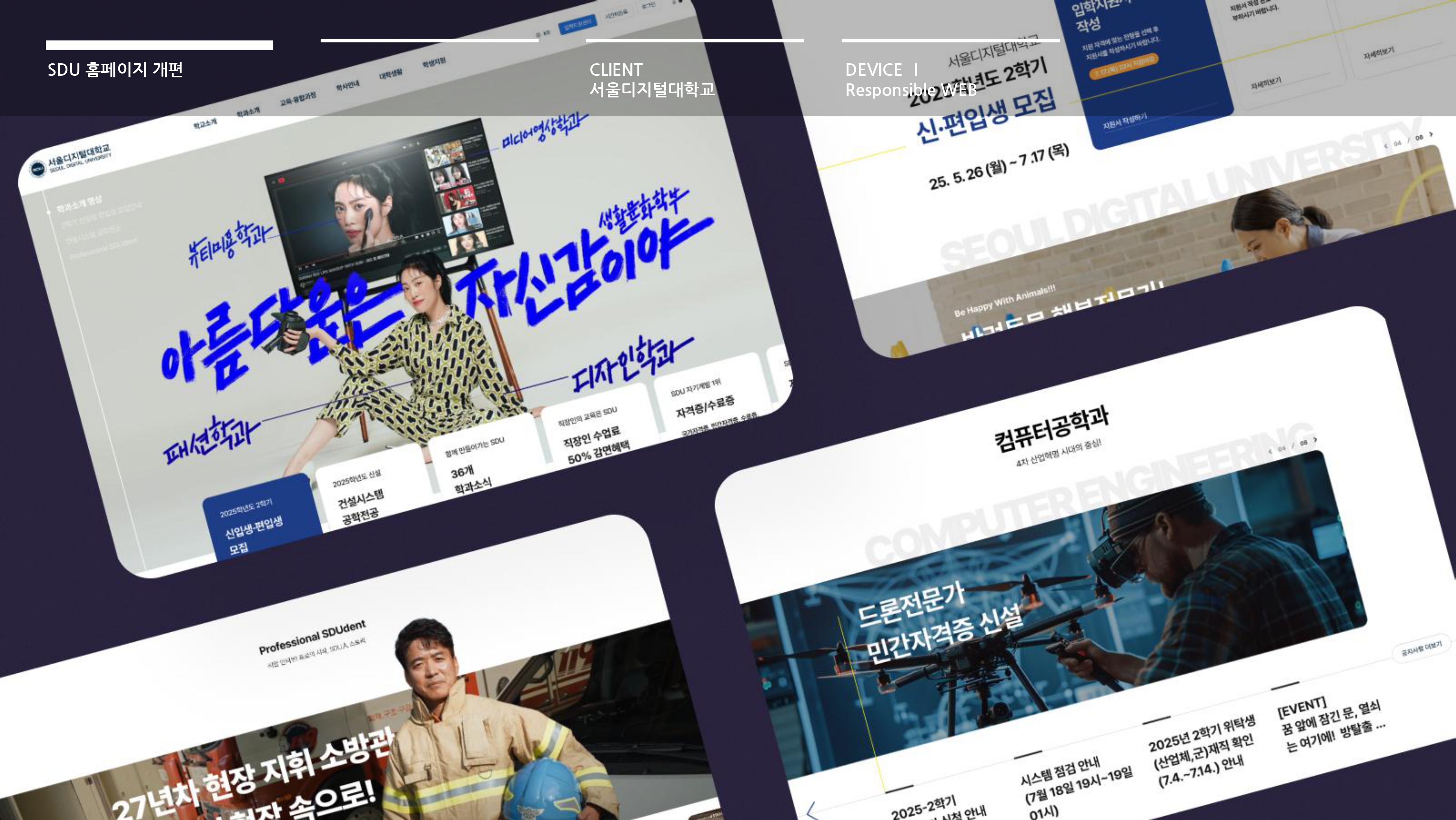 서울디지털대학교 프로젝트 대표 이미지